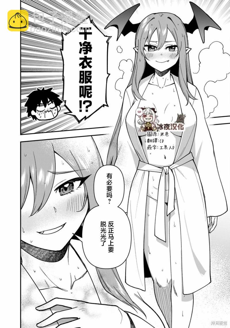 第26话19