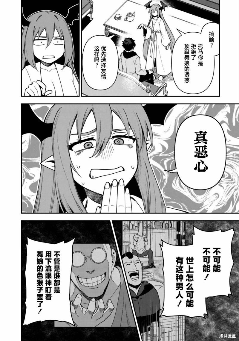 第26话23