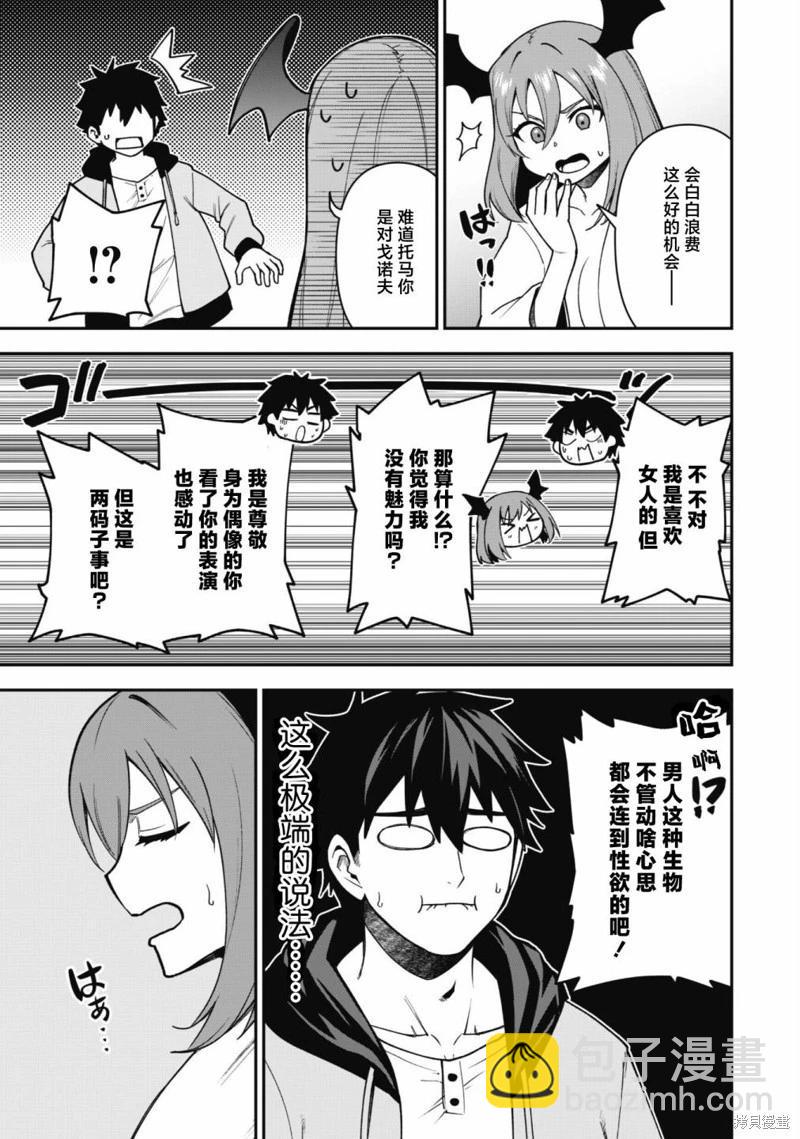 第26话24