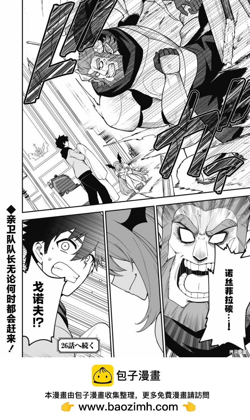 第26话29