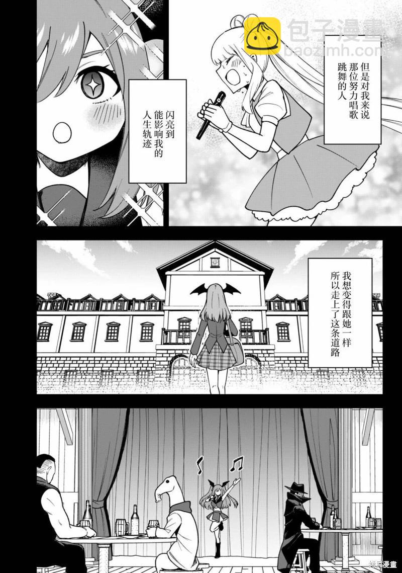 第26话3