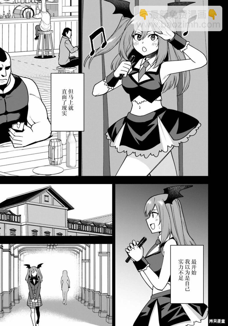第26话4