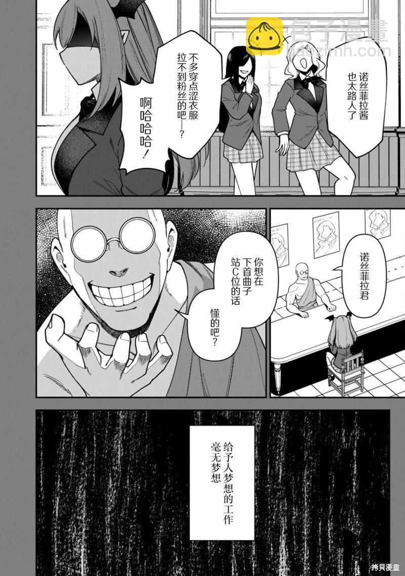 第26话5