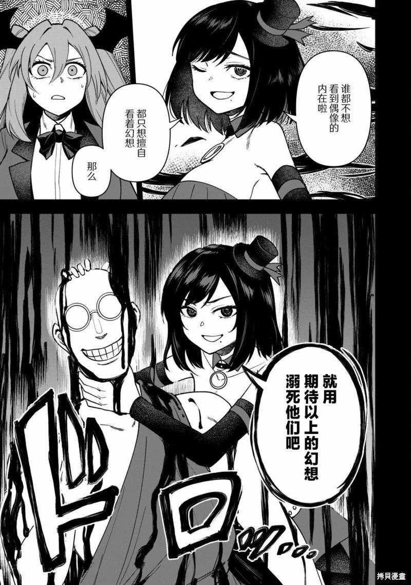 第26话8