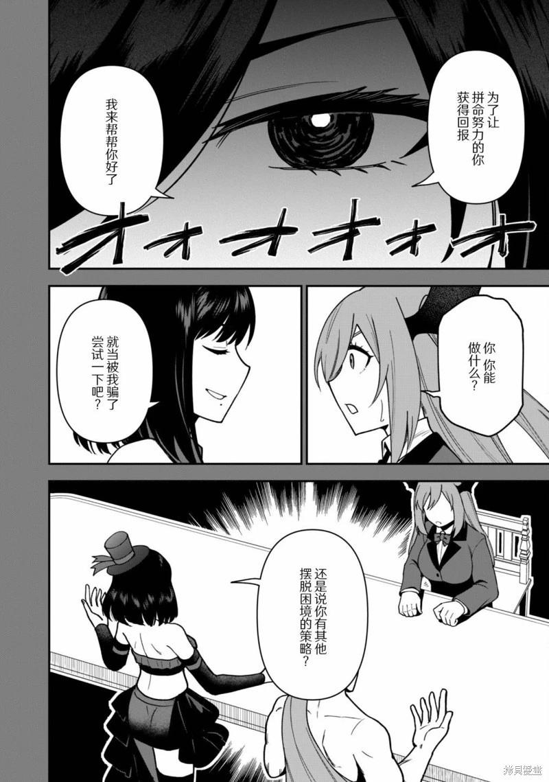 第26话9