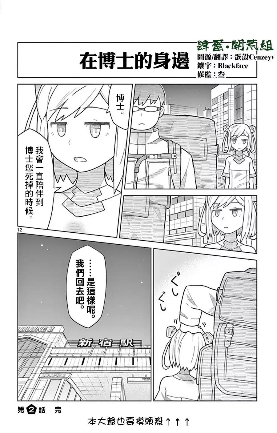 第02回10