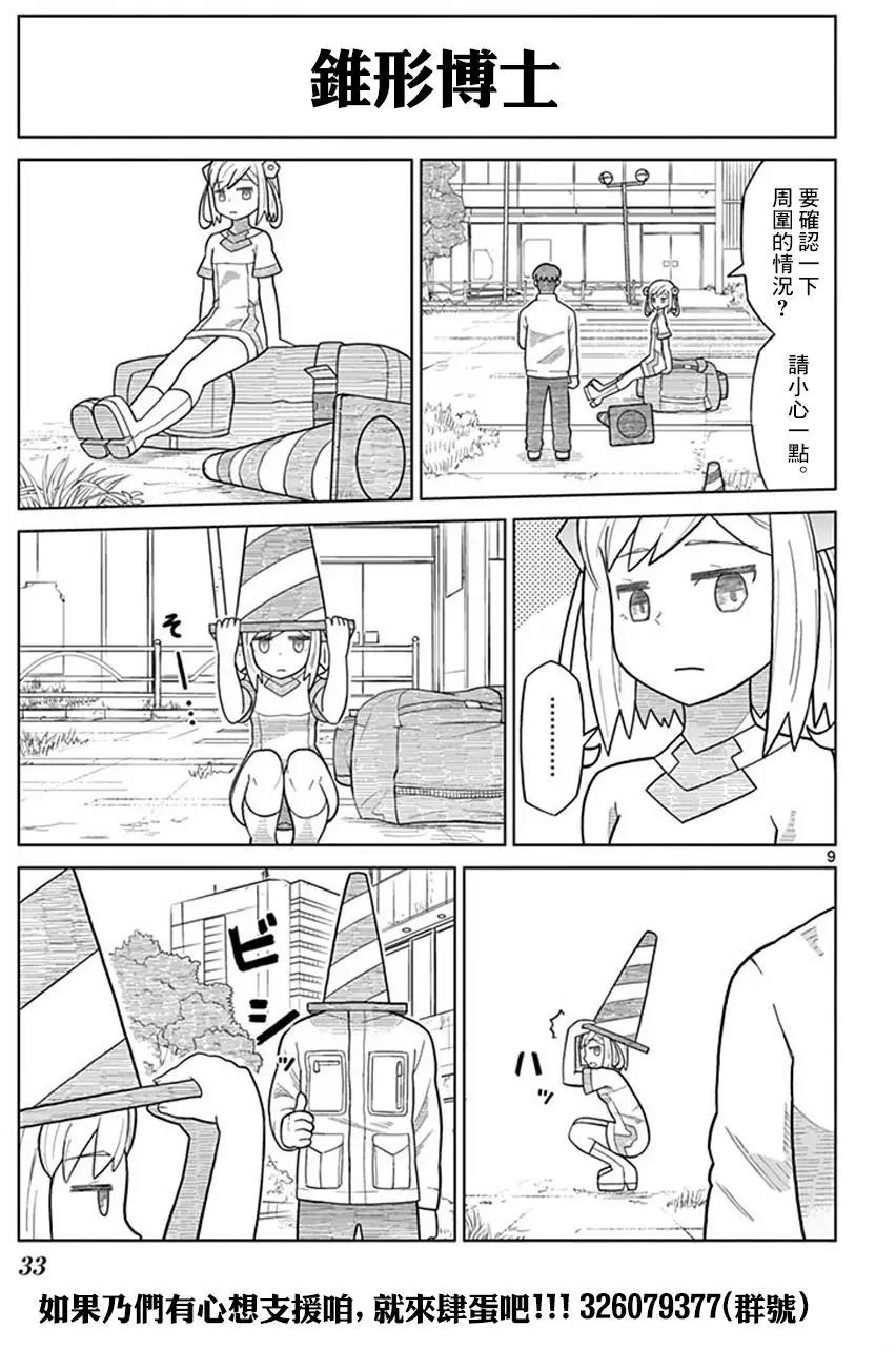 第02回7