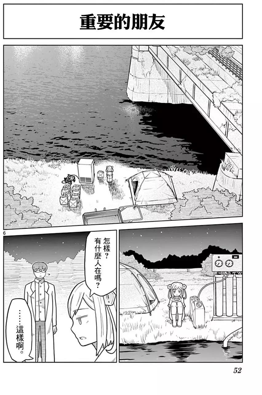 第04回5