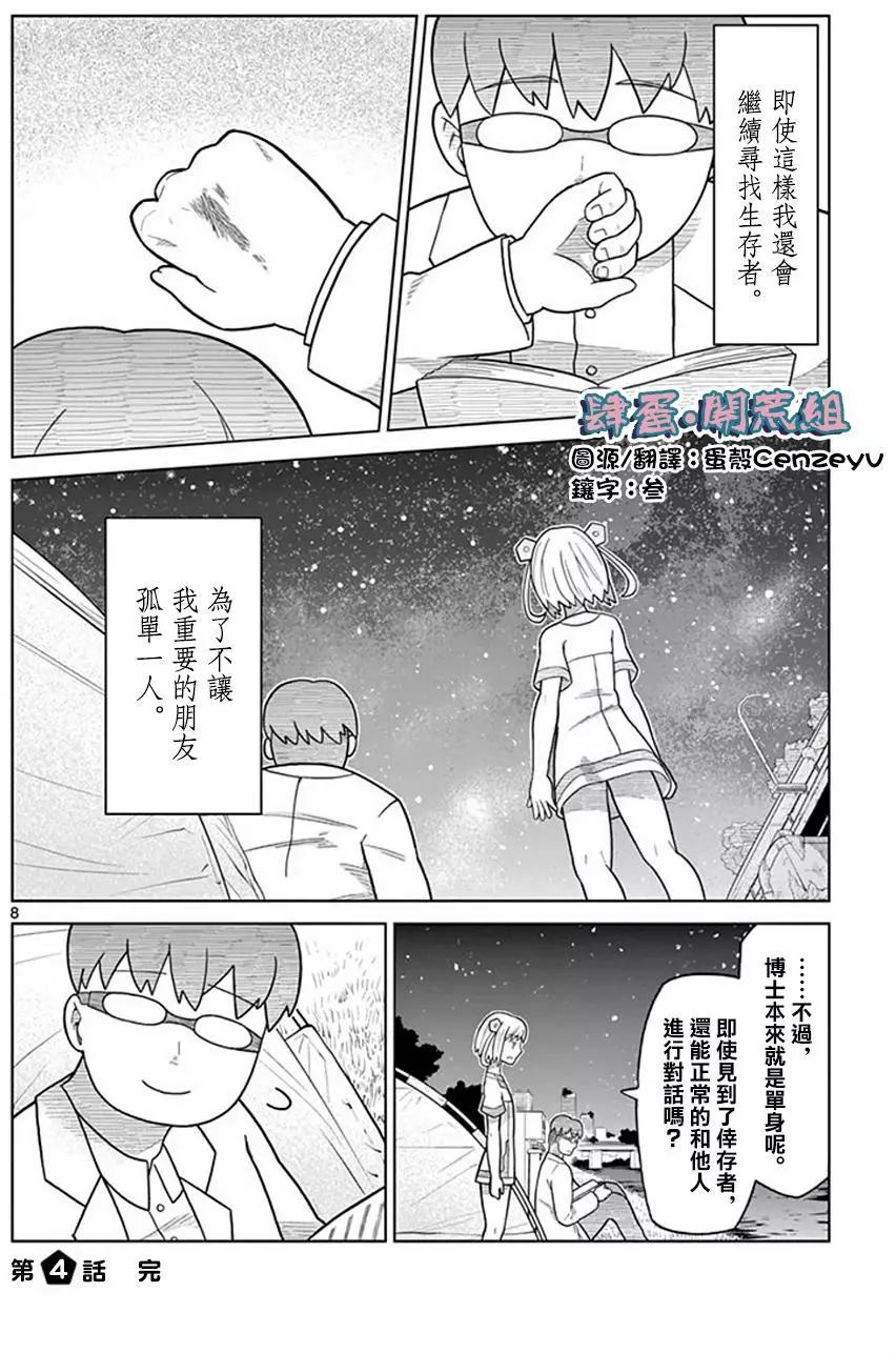 第04回7