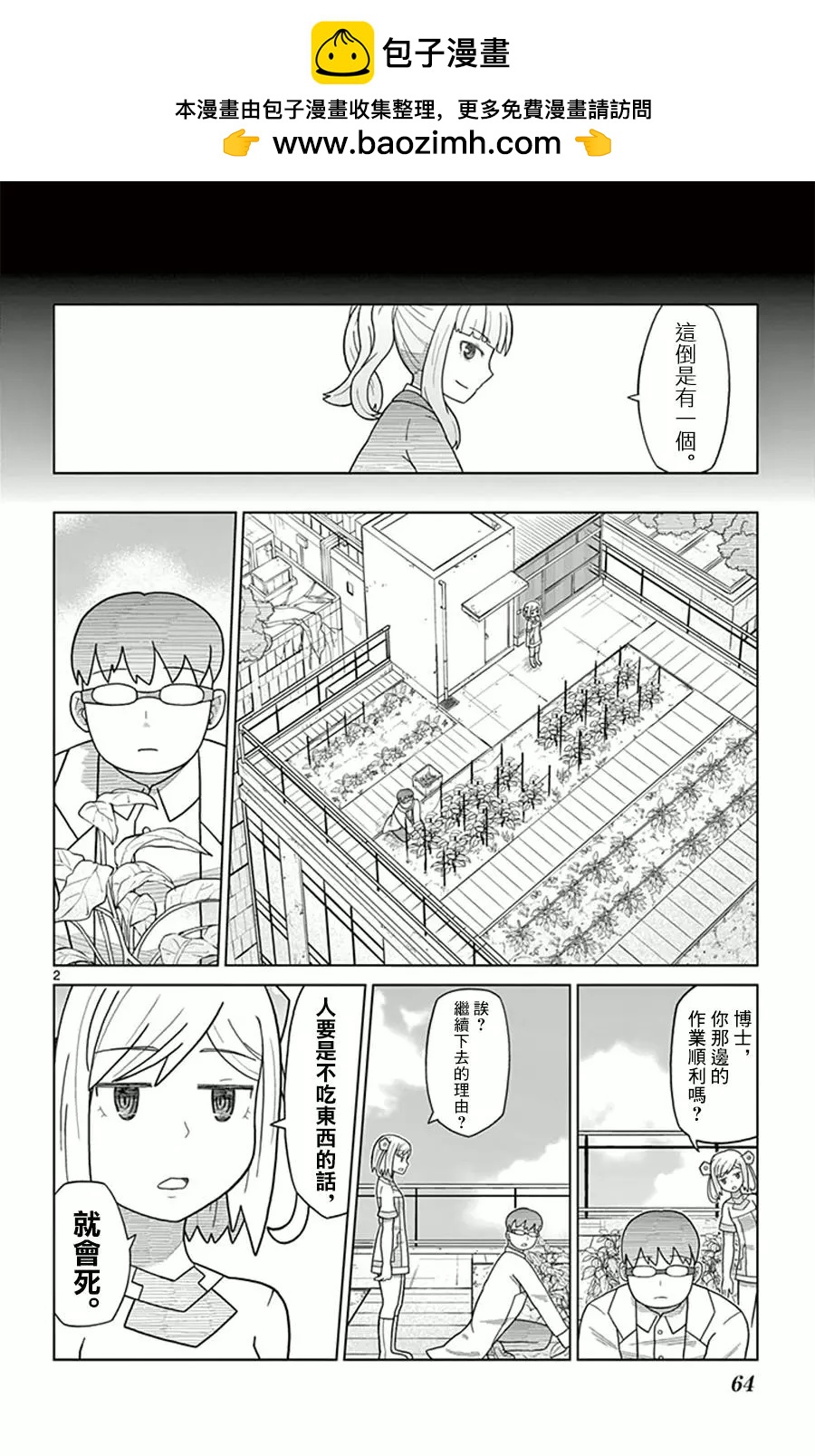第06回1