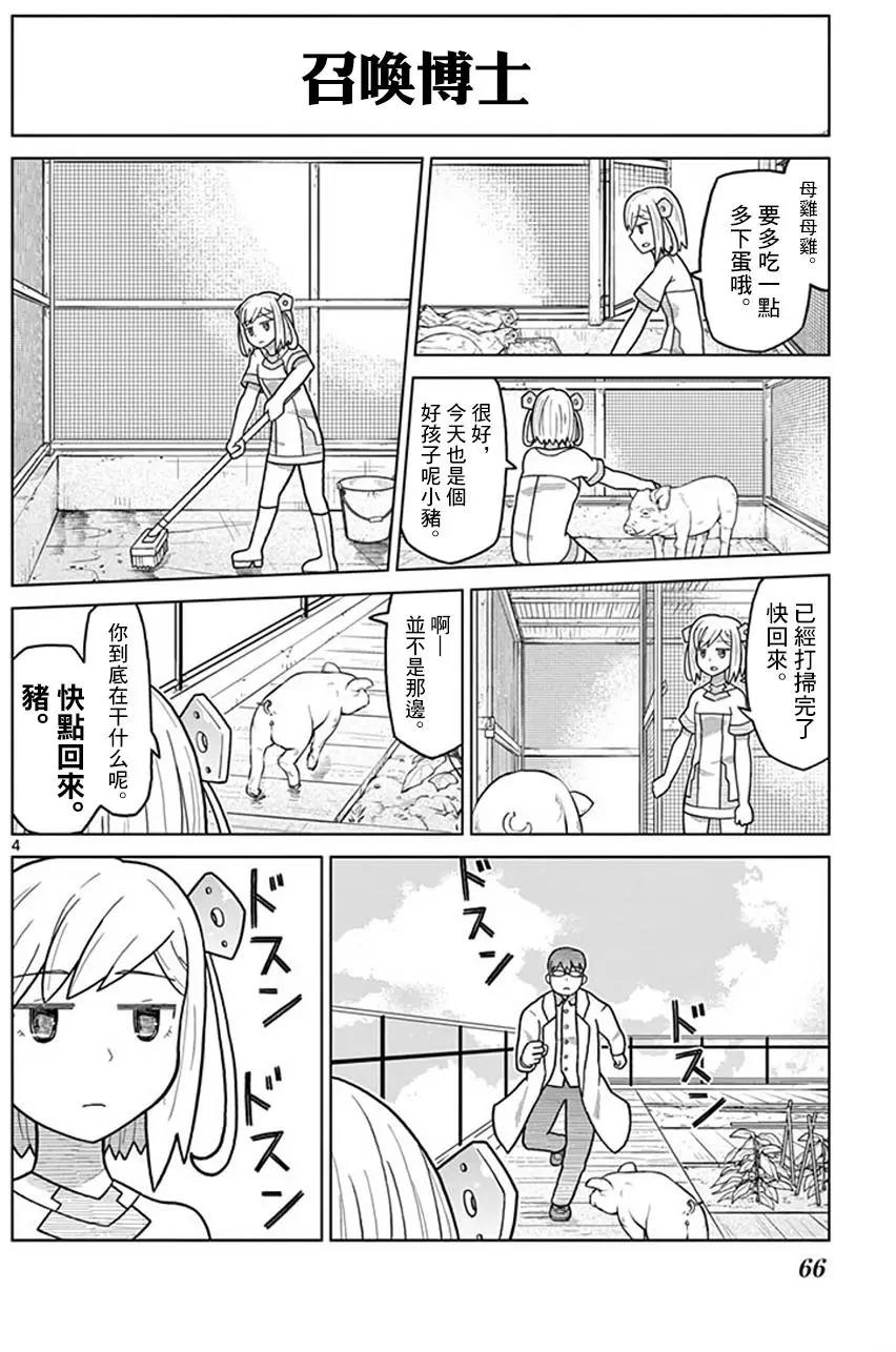 第06回3