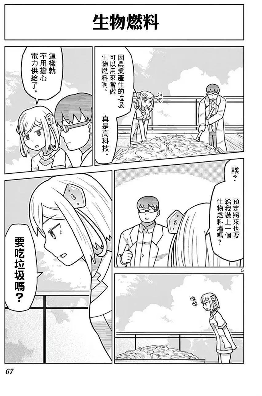 第06回4