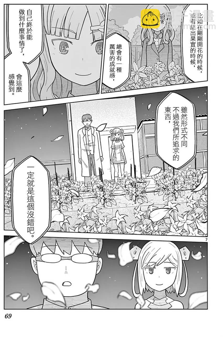 第06回6