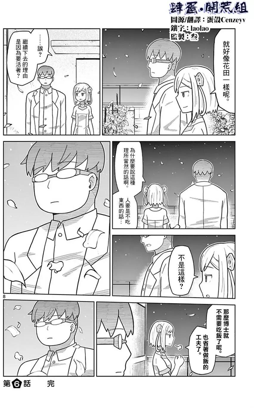 第06回7