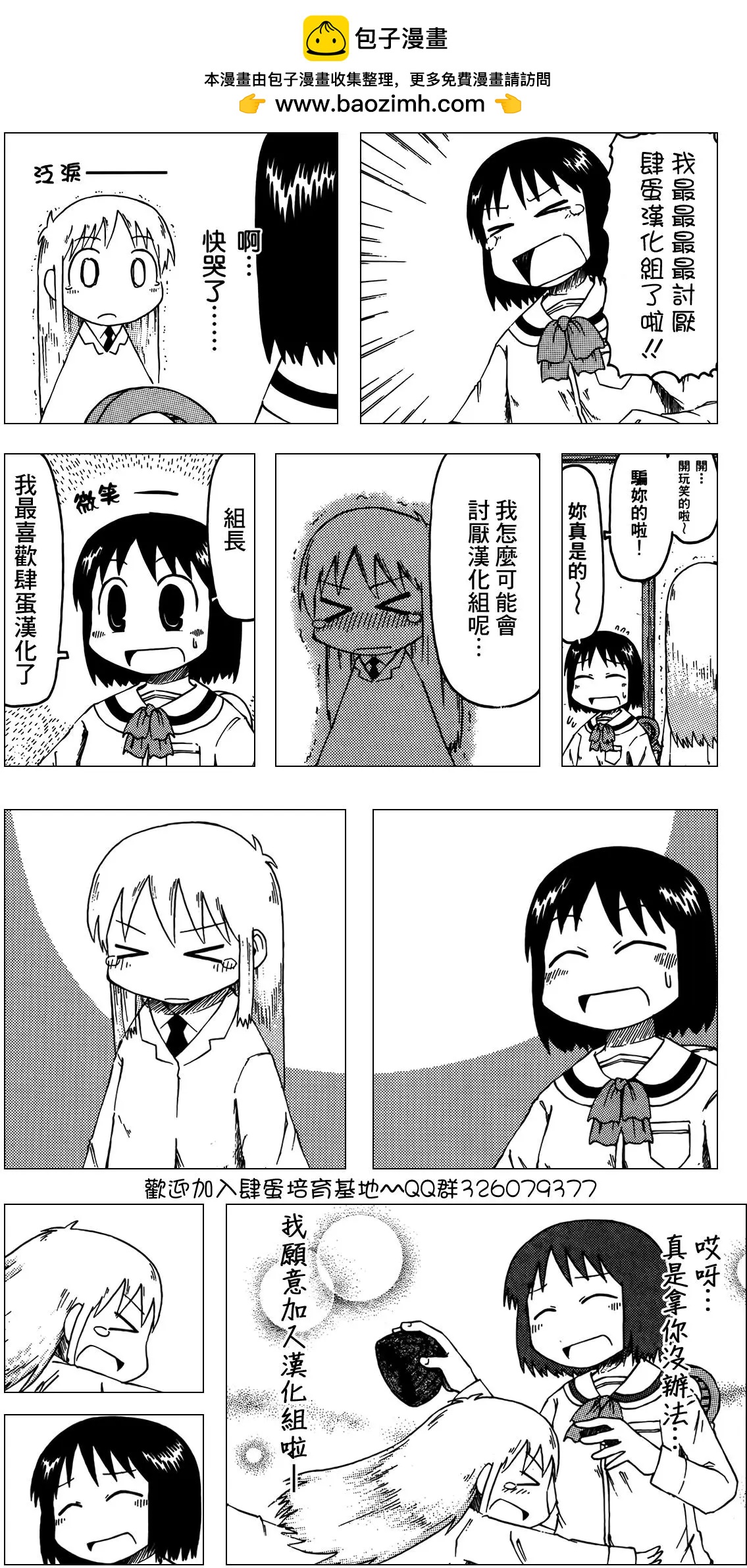 第06回8