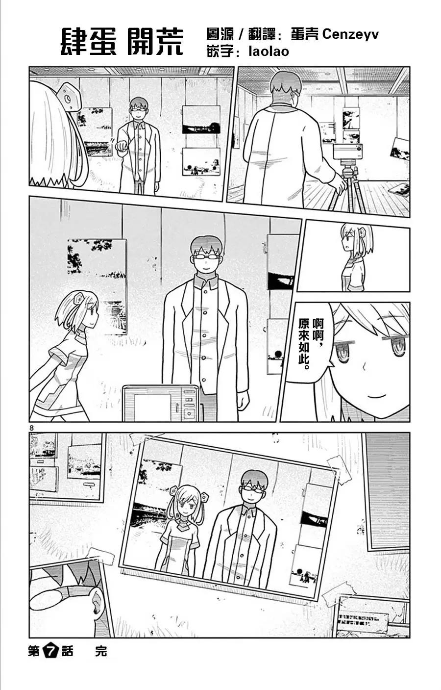 第07回7