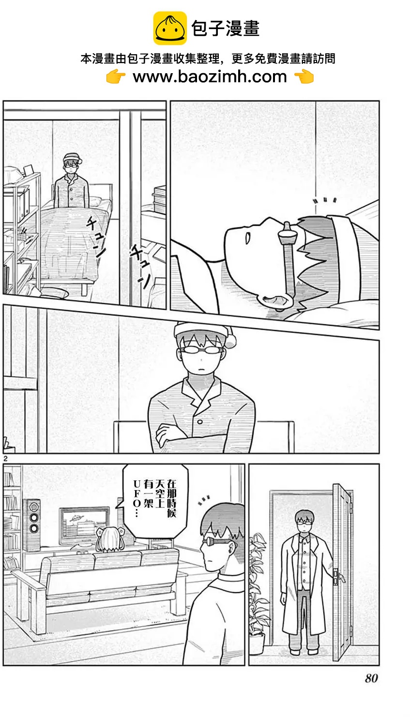 第08回1