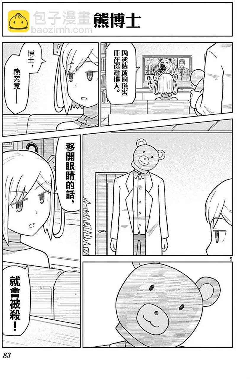 第08回4