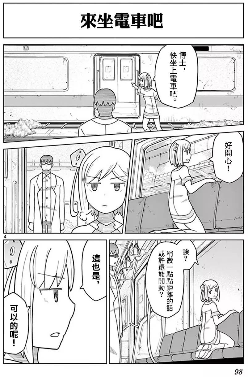 第10回2