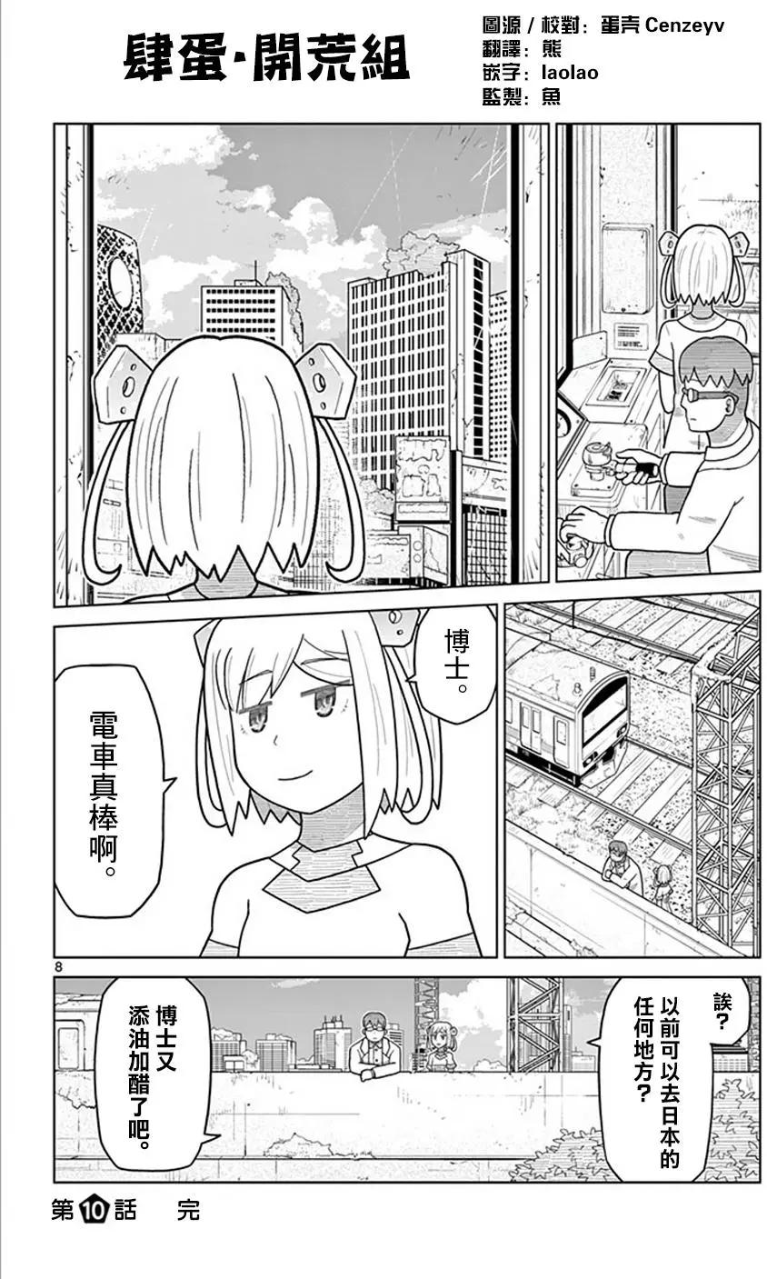 第10回6