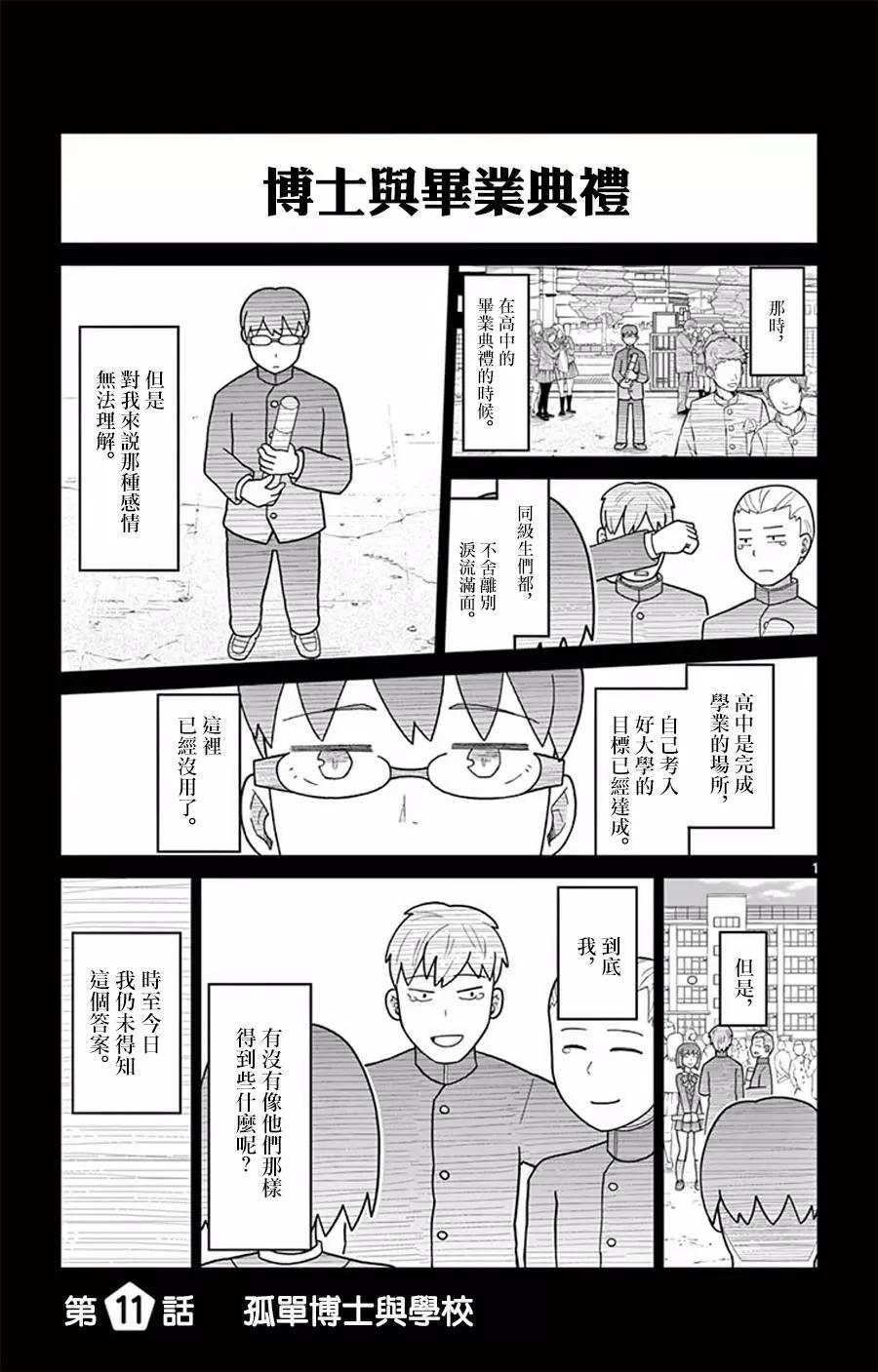 第11回0