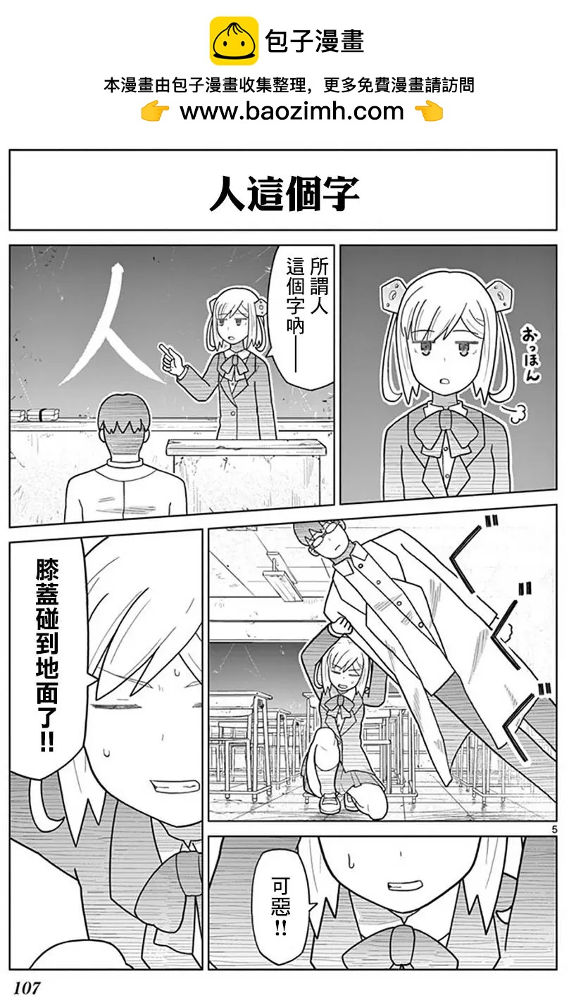 第11回4