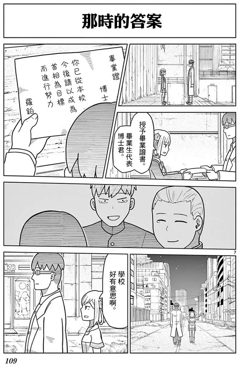 第11回6