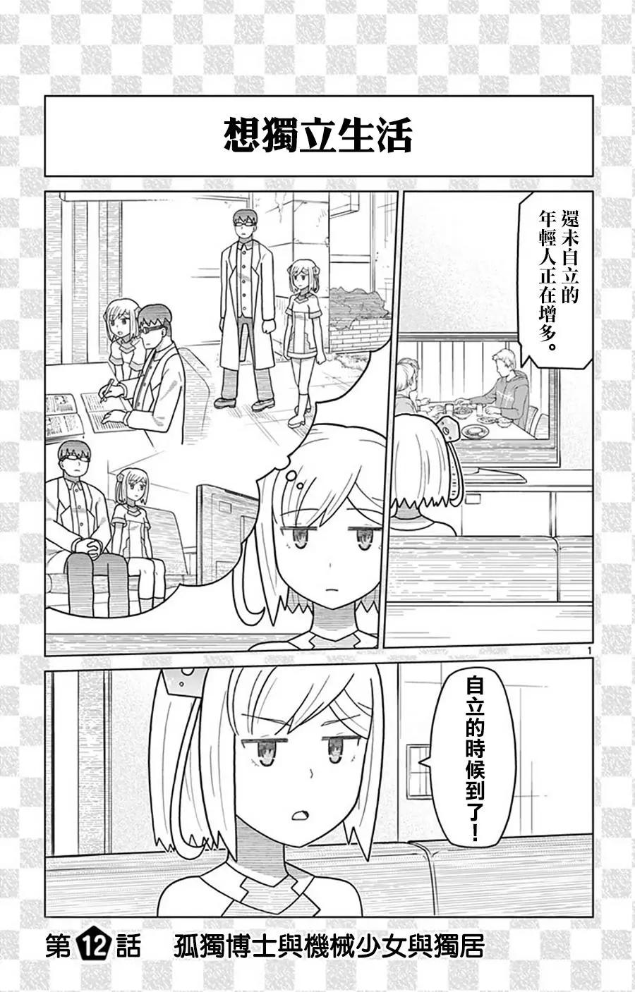 第12回0