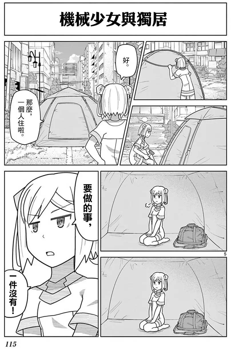 第12回4