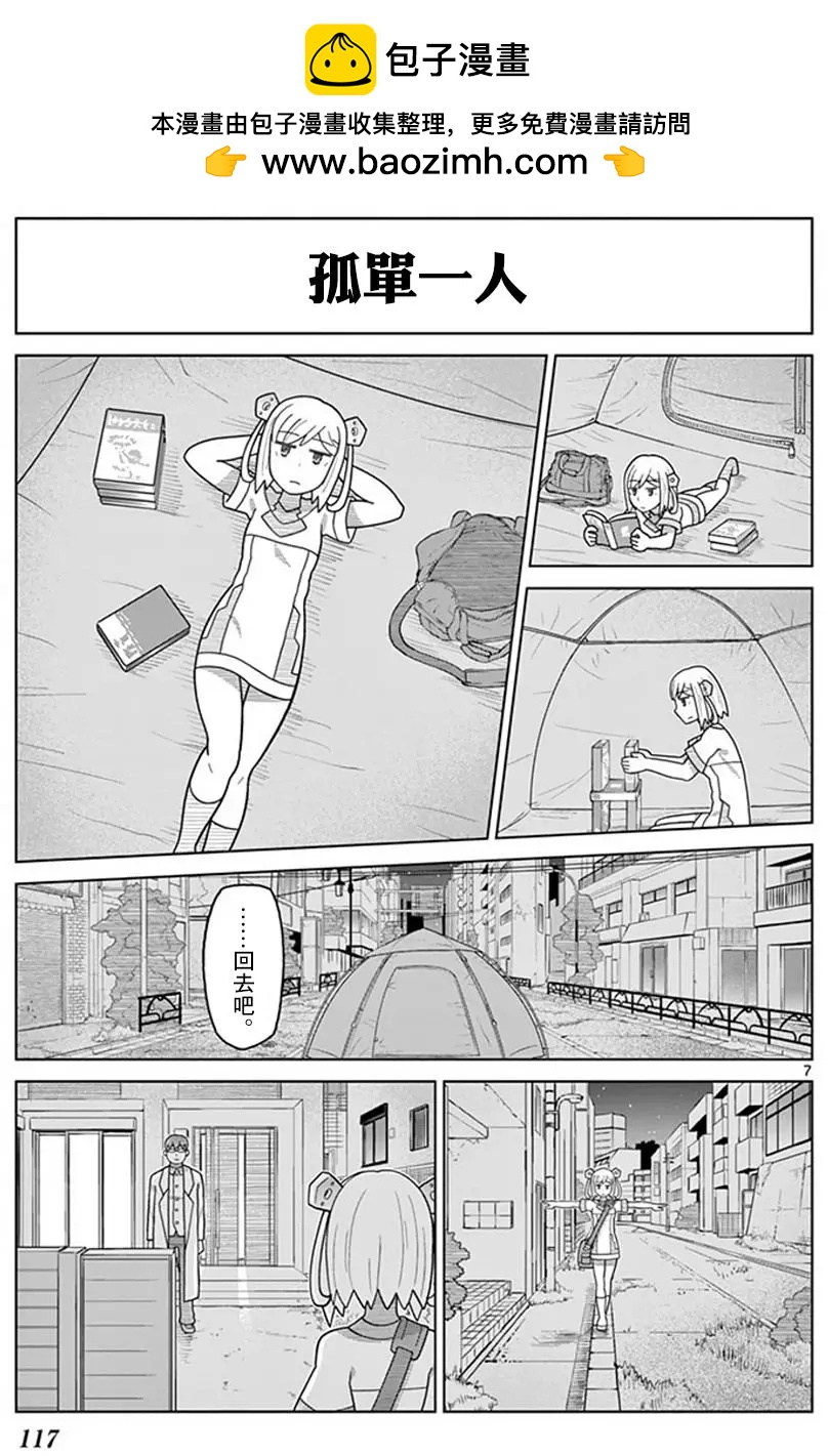 第12回6