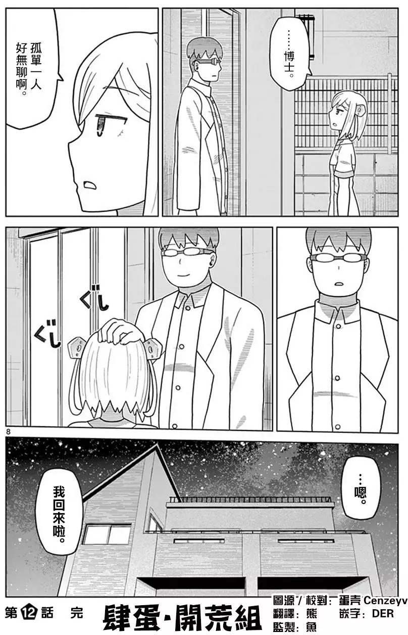 第12回7