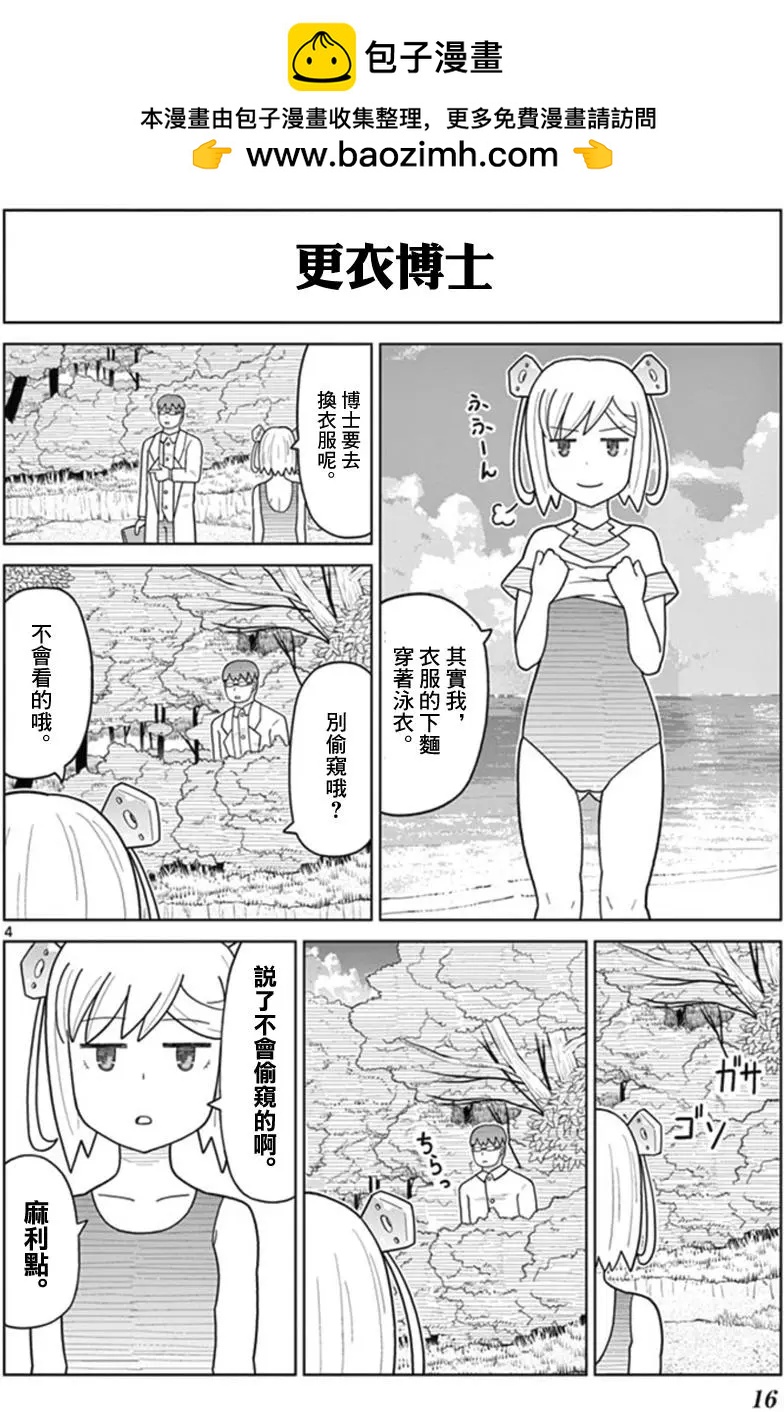 第19回3