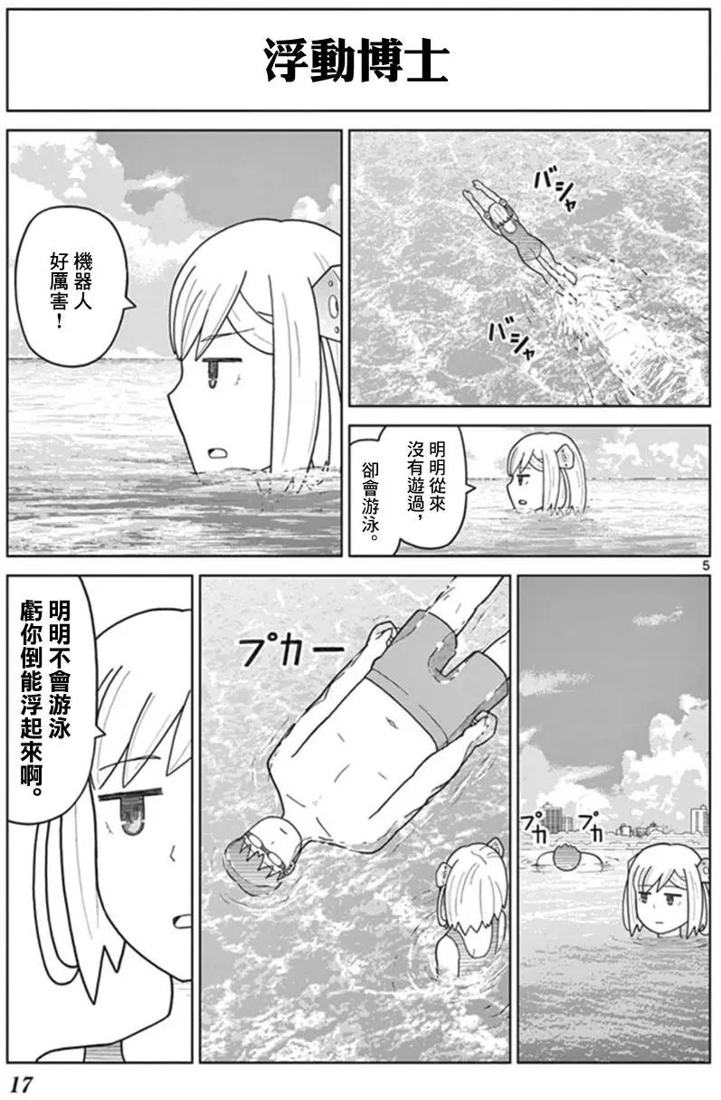 第19回4