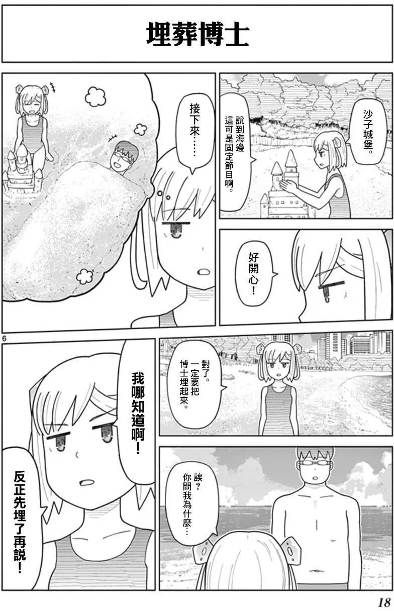 第19回5