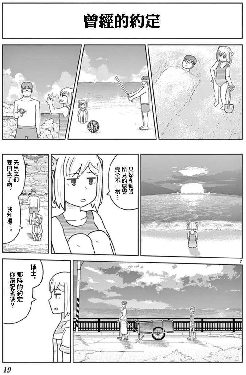 第19回6