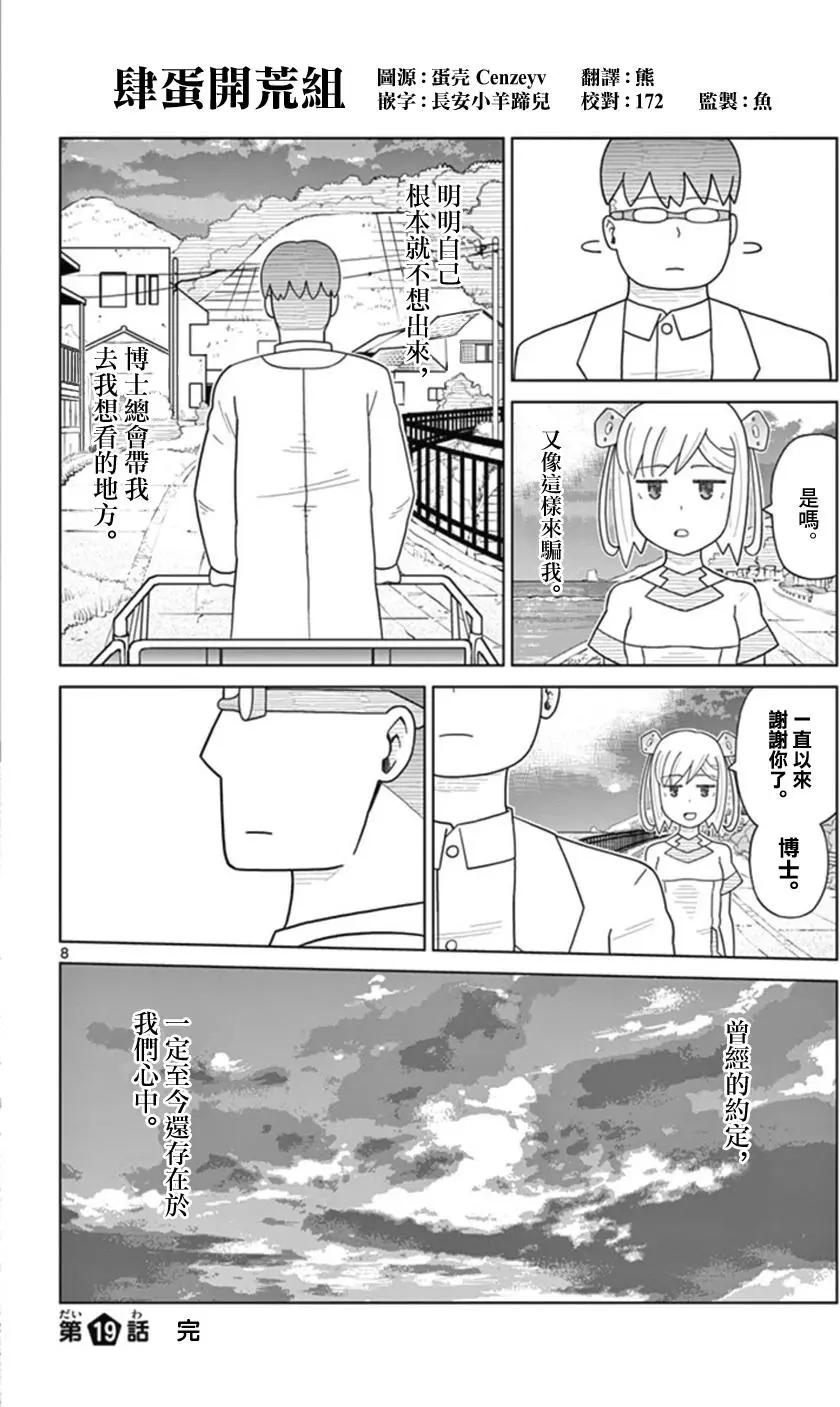 第19回7