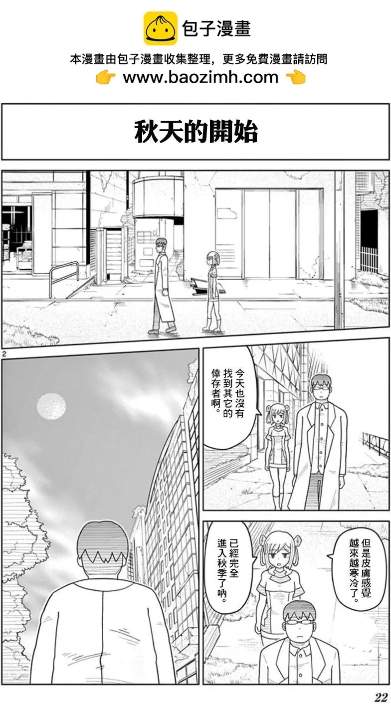 第20回1