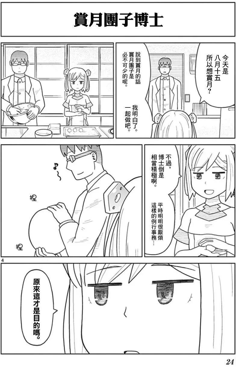 第20回3