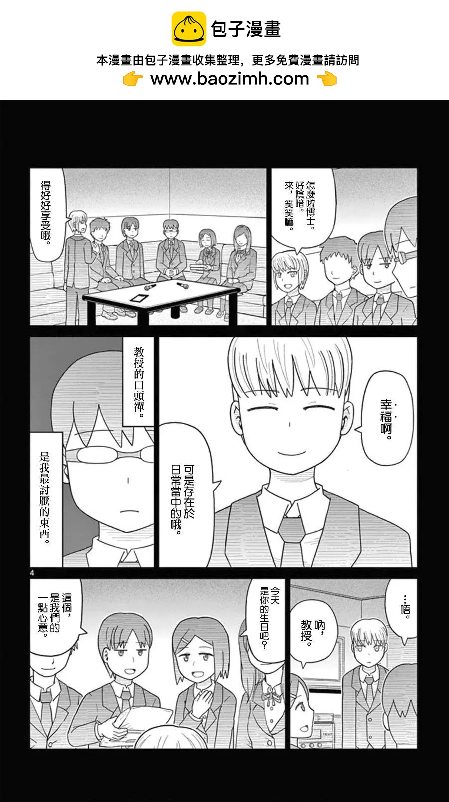 第21回3