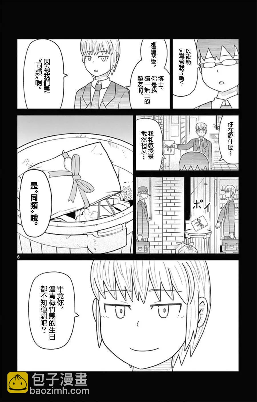 第21回5