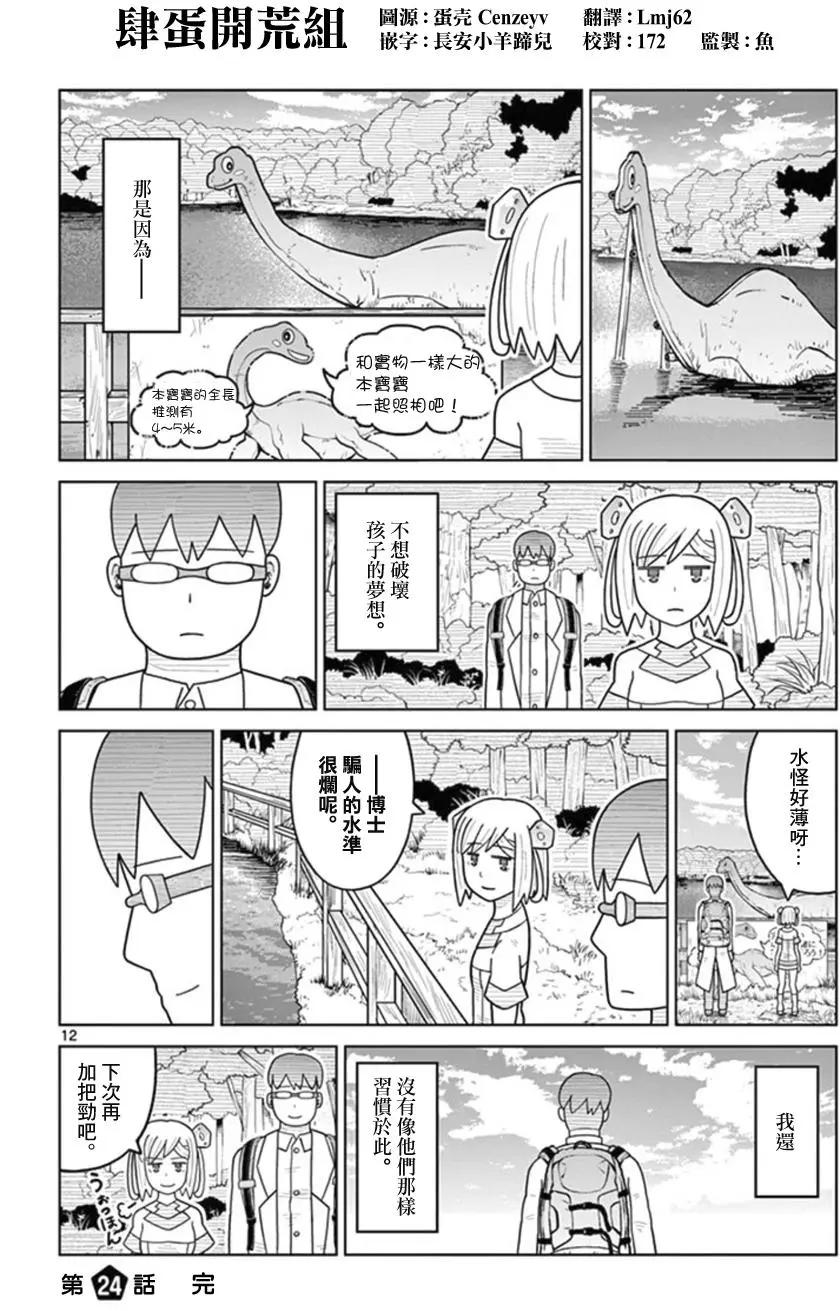第24回11