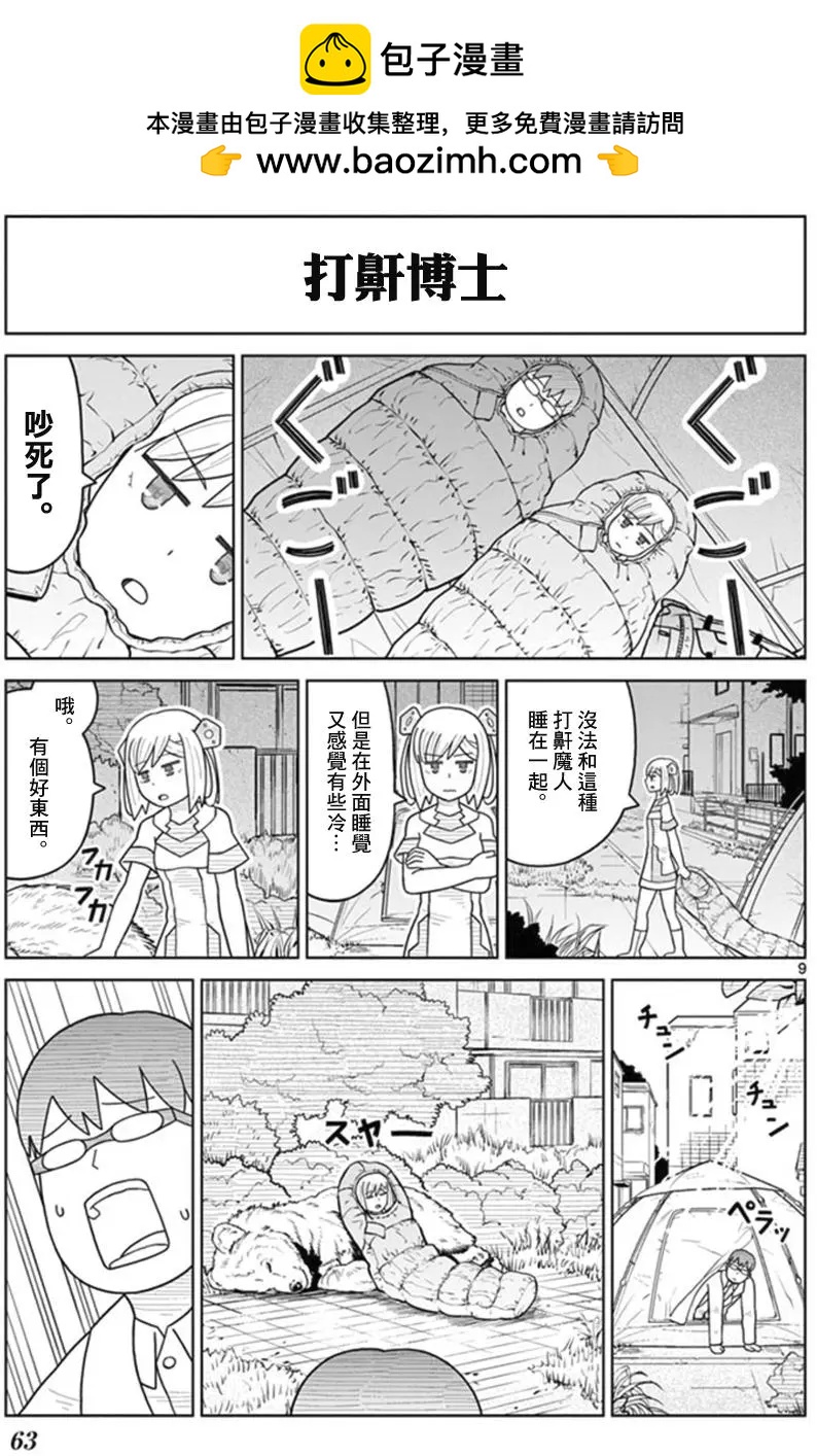 第24回8
