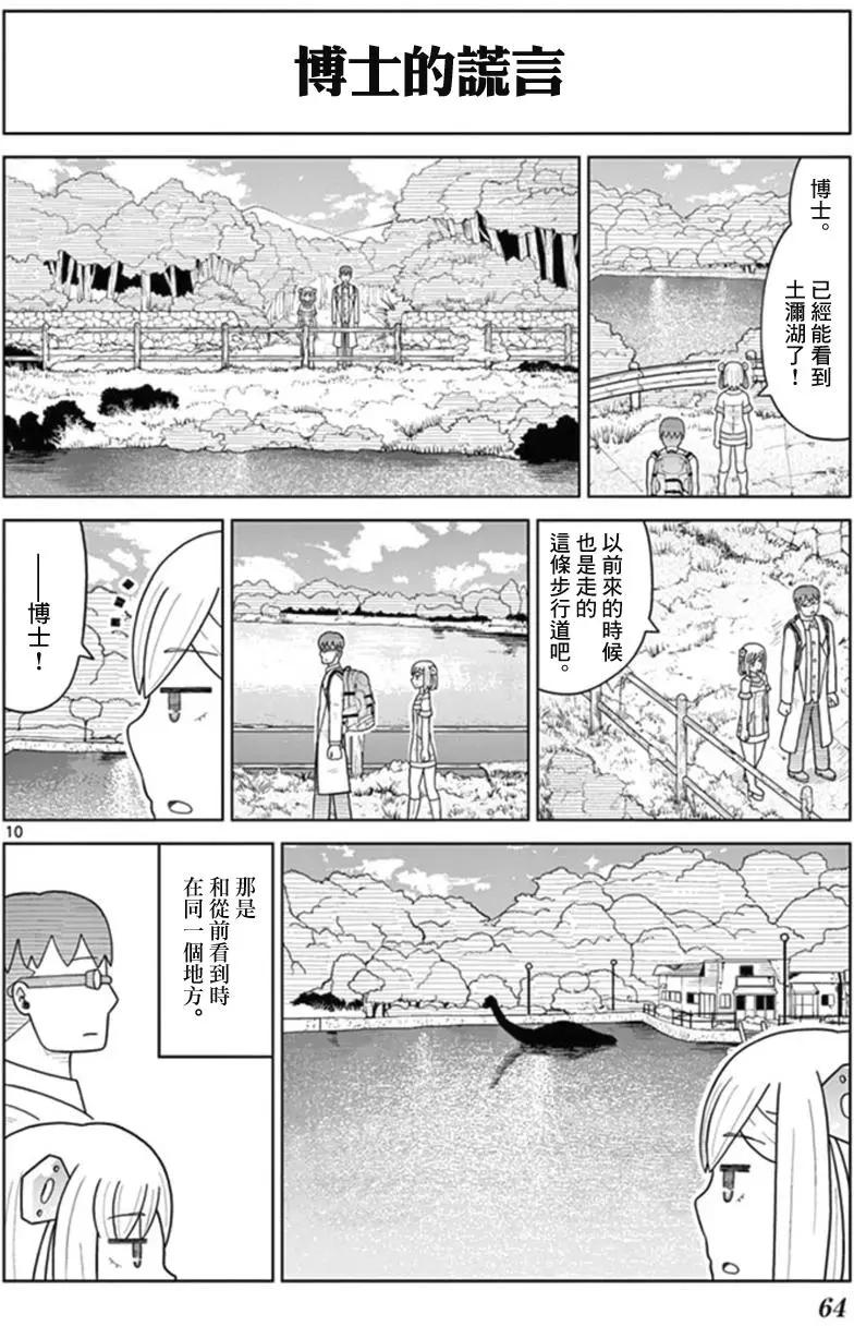 第24回9