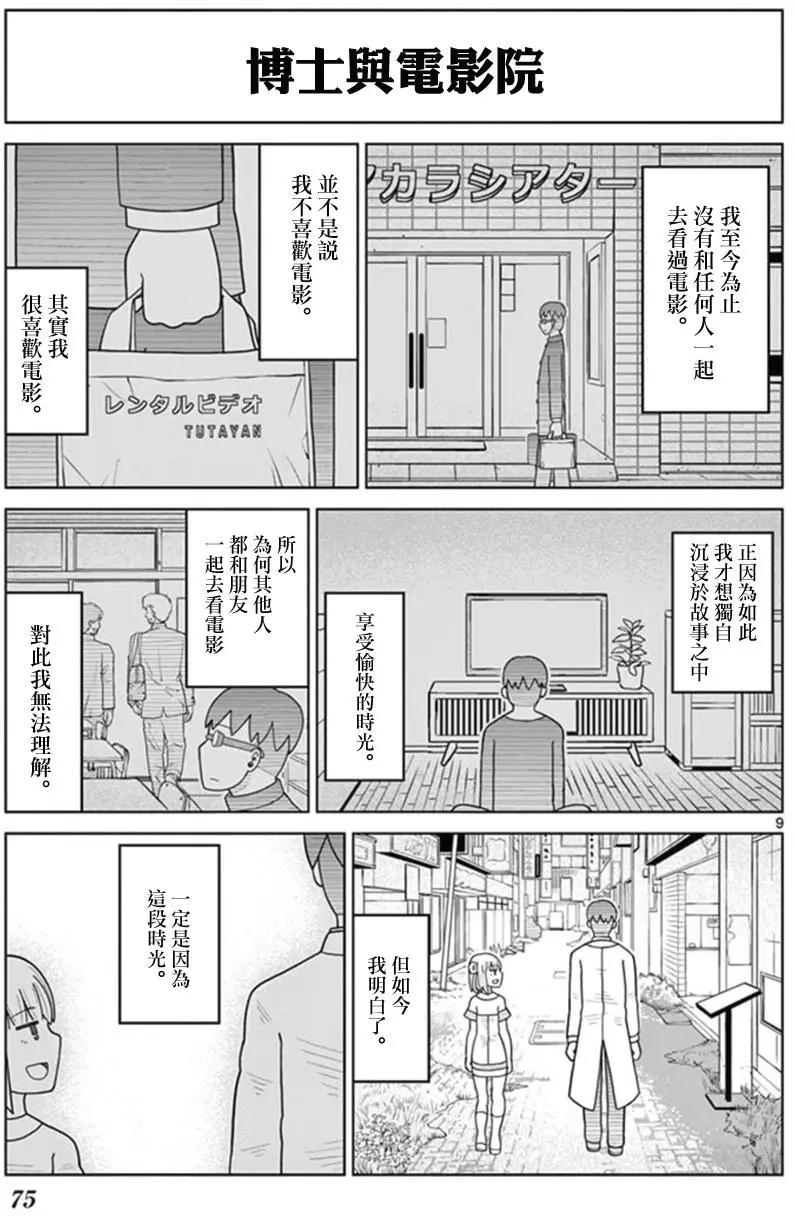 第25回8