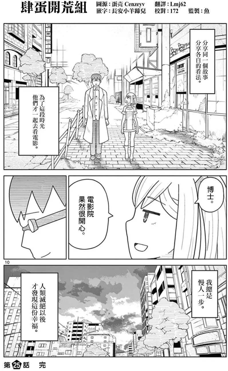 第25回9