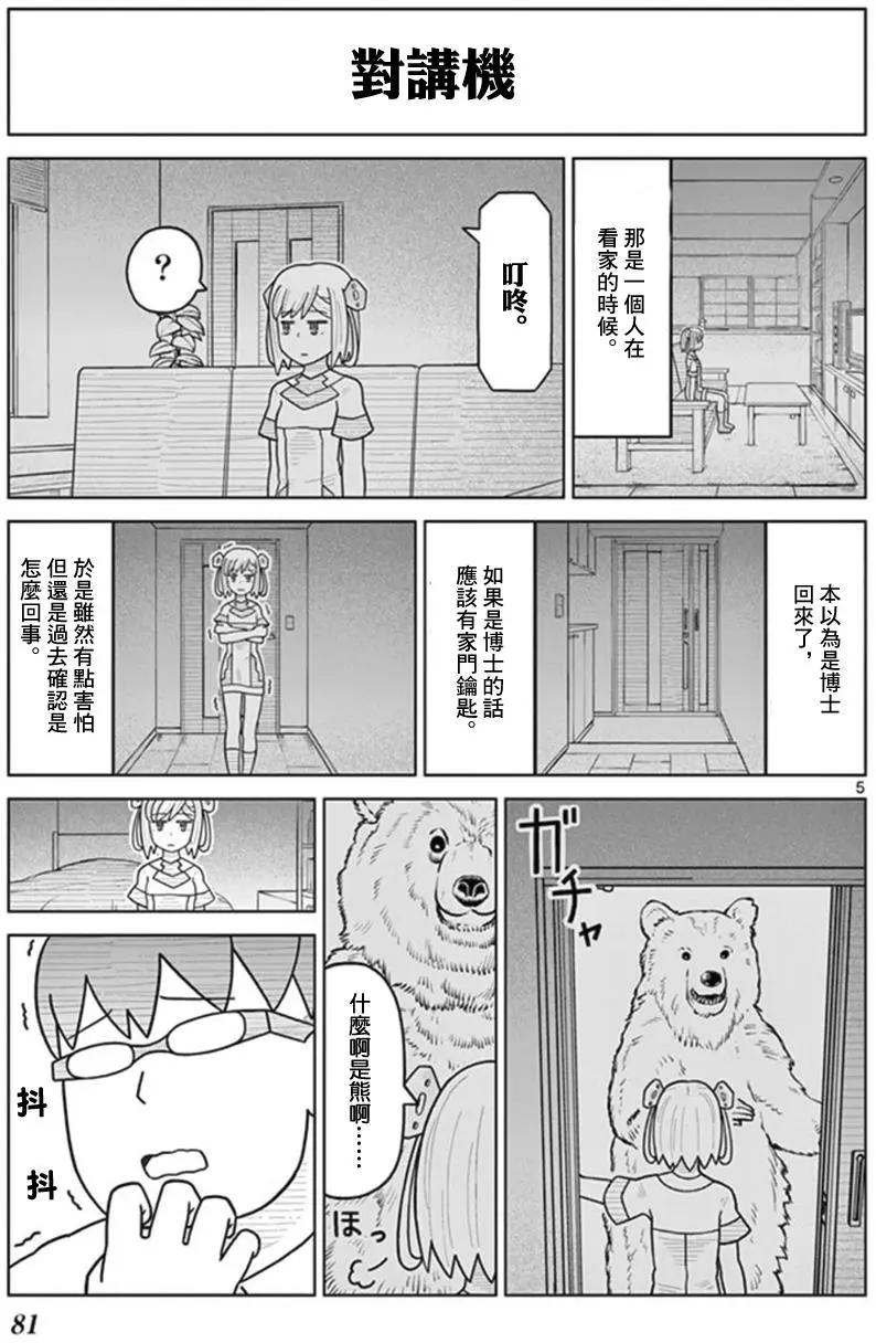 第26回4