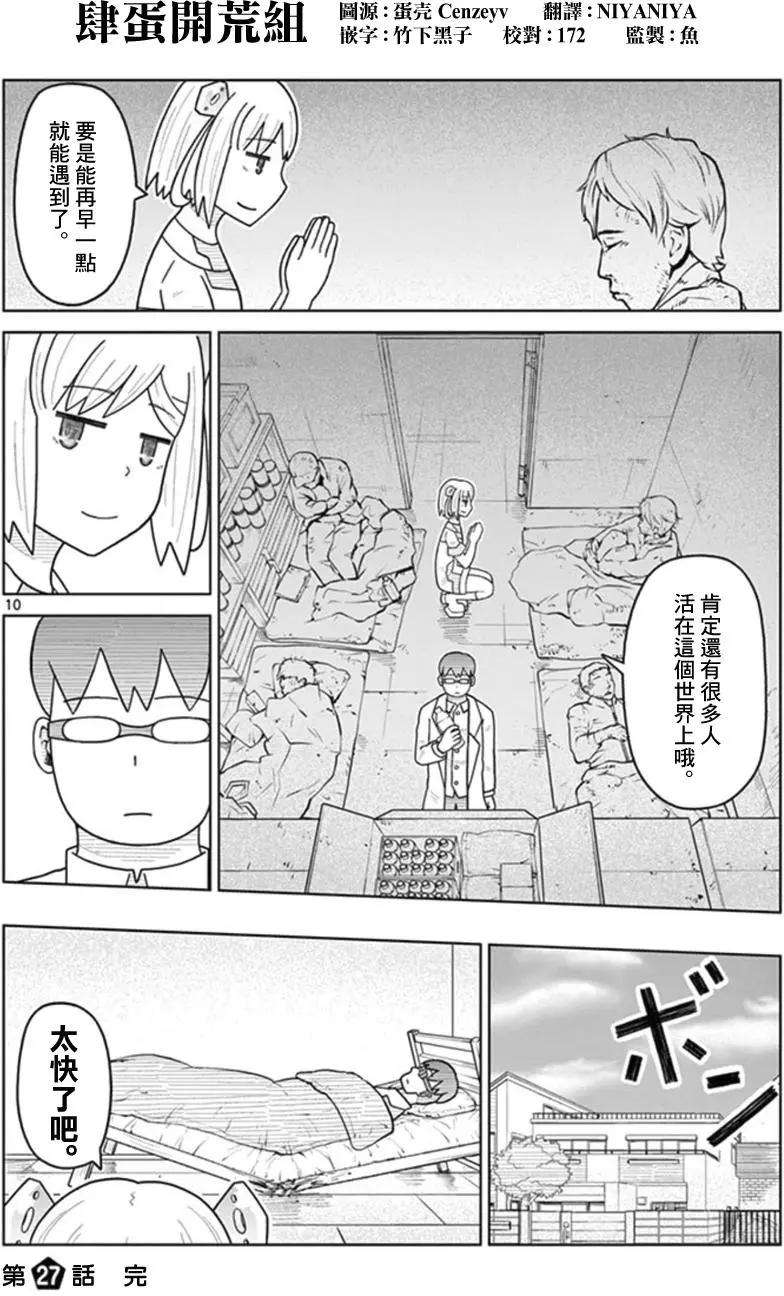 第27回8