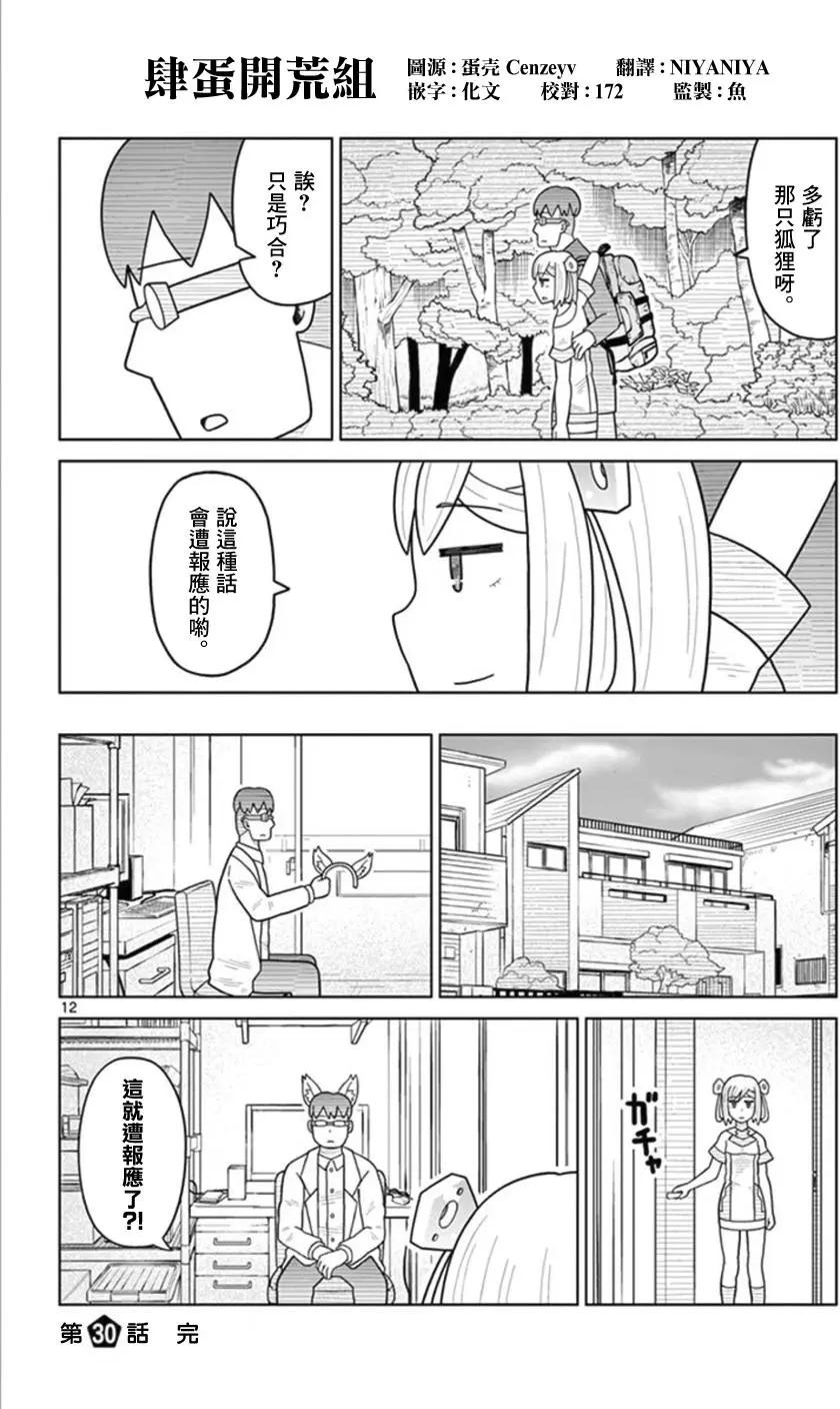 第30回11