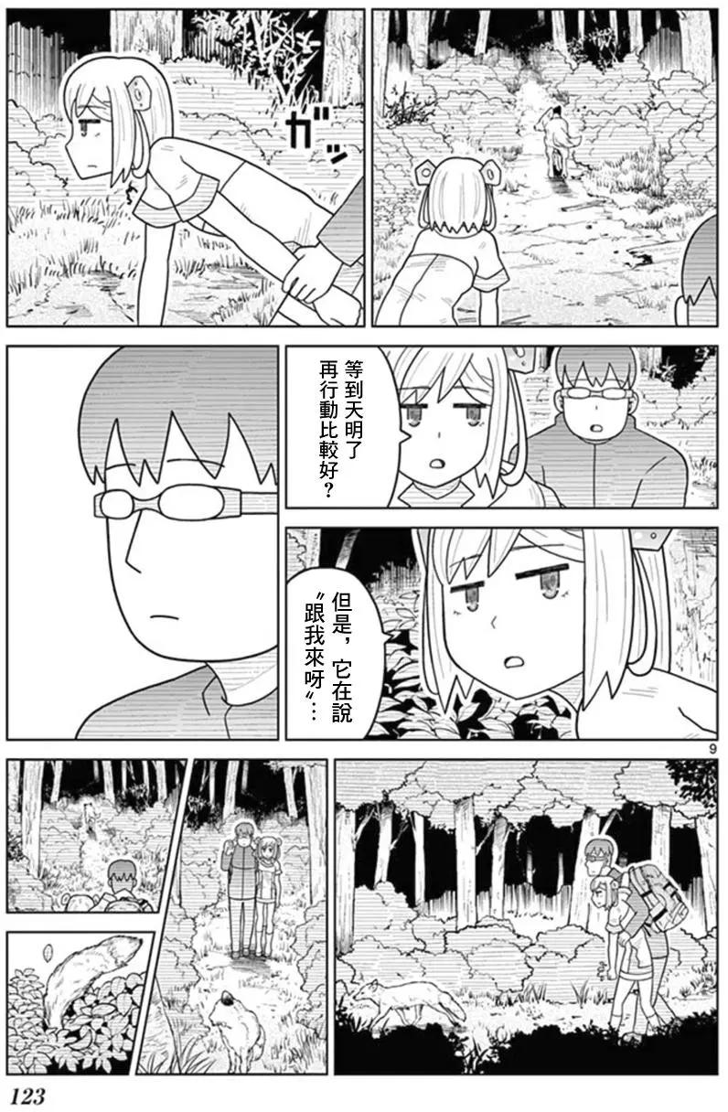 第30回8