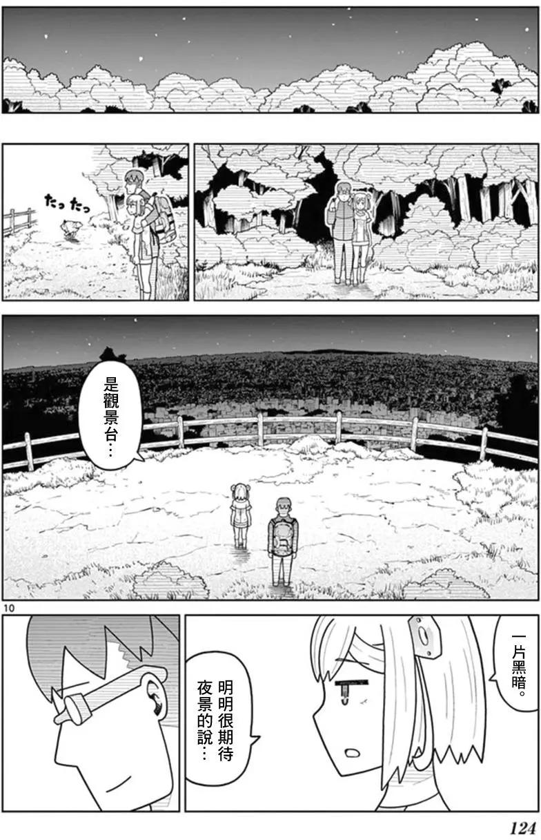 第30回9